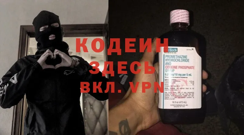 Codein Purple Drank  Верхотурье 