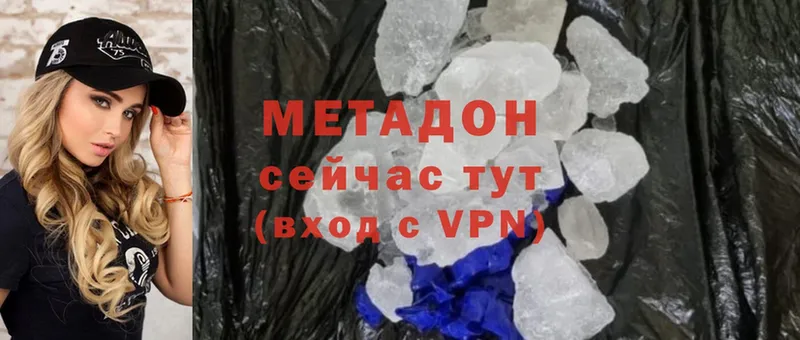 Метадон methadone  Верхотурье 